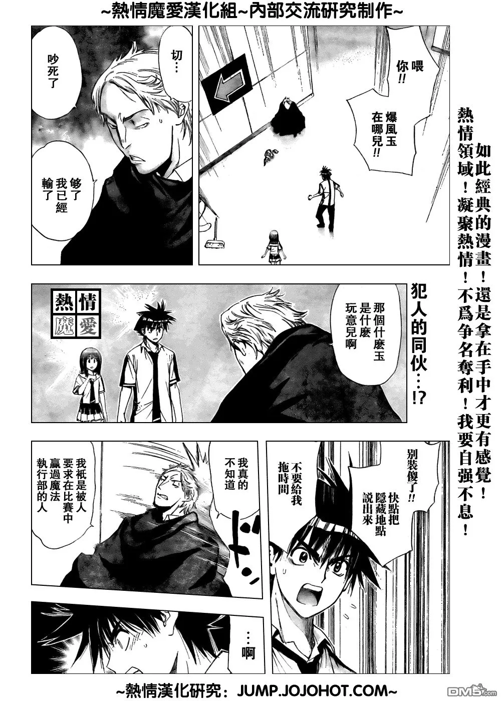第74话 第2页