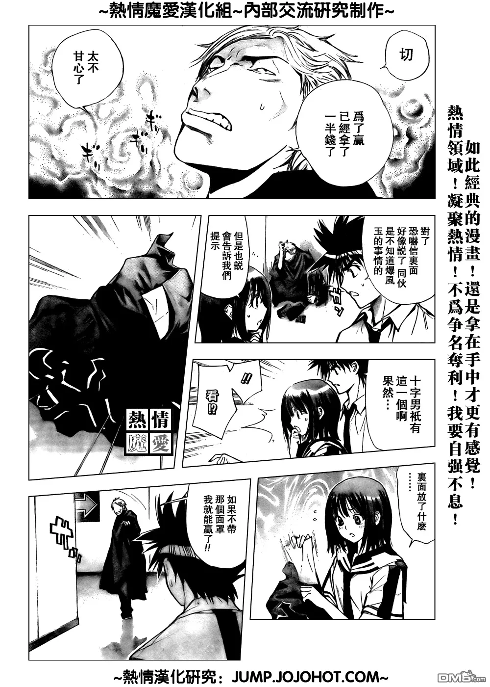第74话 第3页
