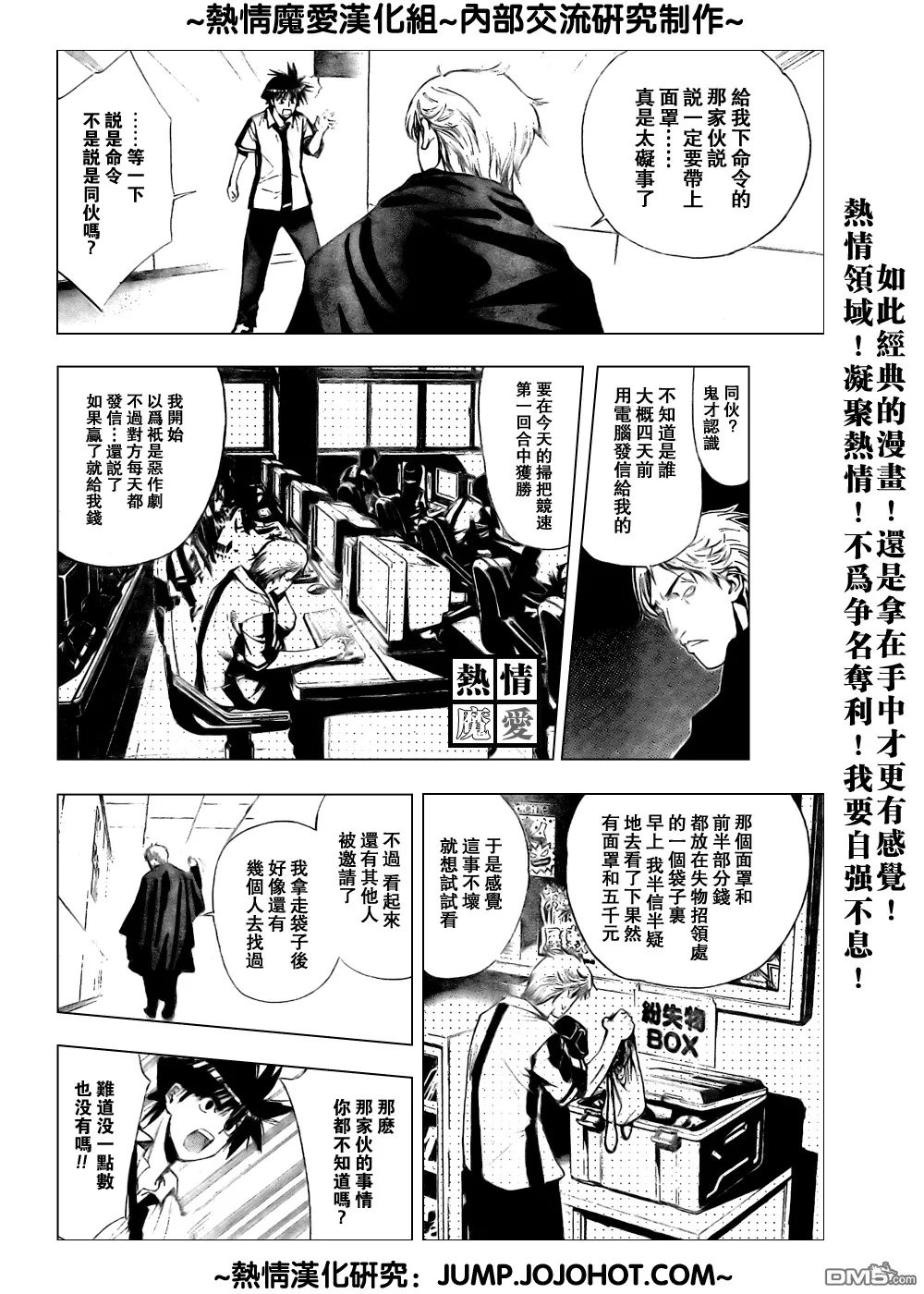 第74话 第4页