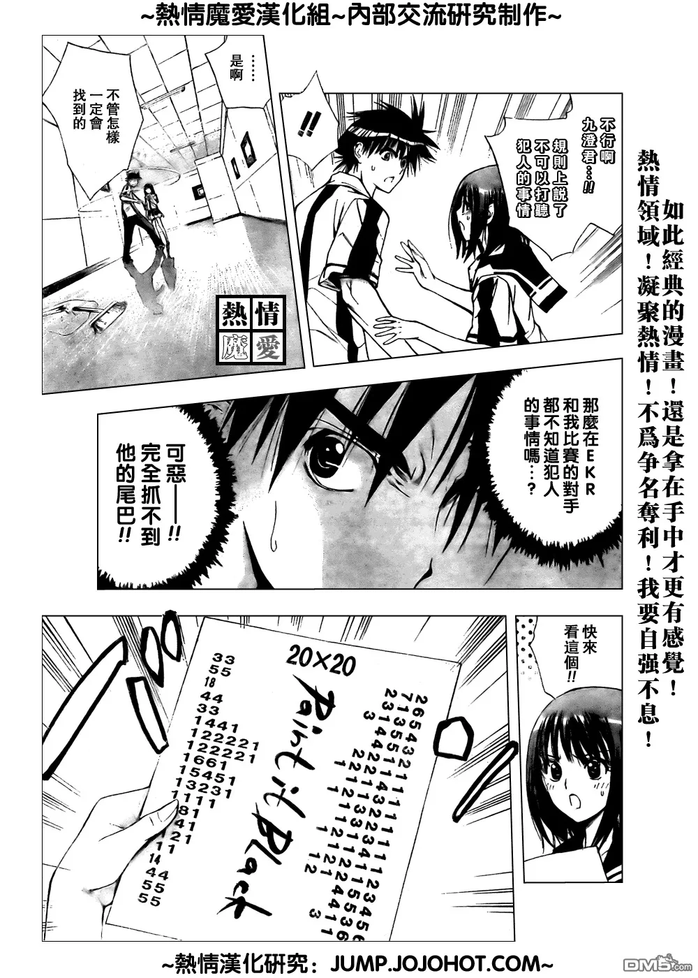 第74话 第5页