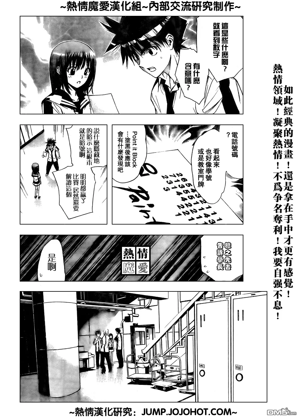 第74话 第6页