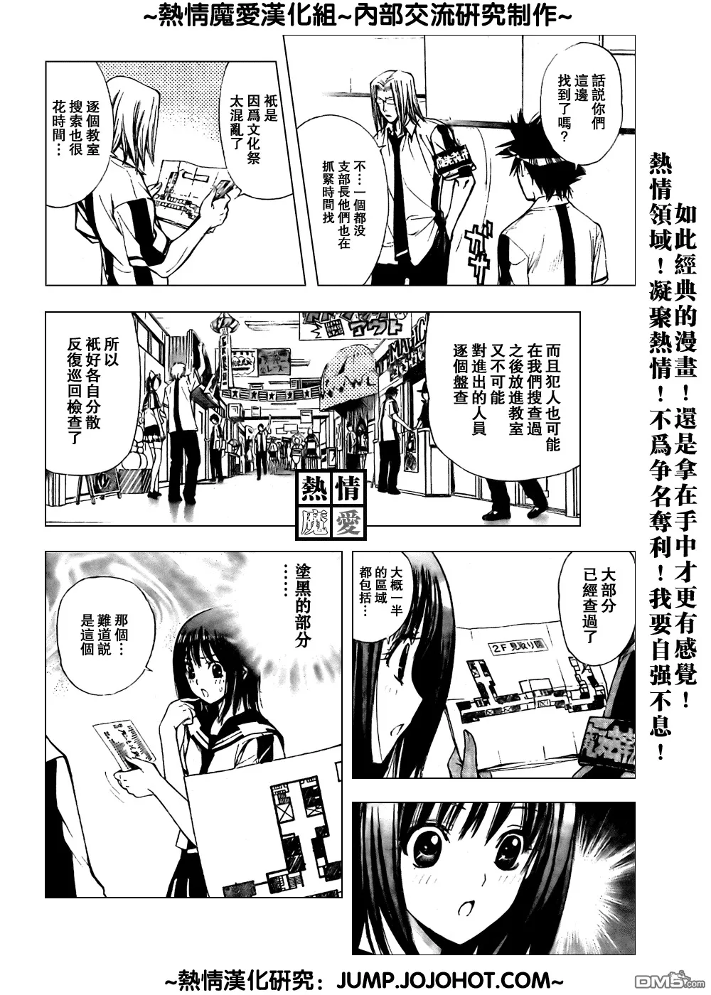 第74话 第8页