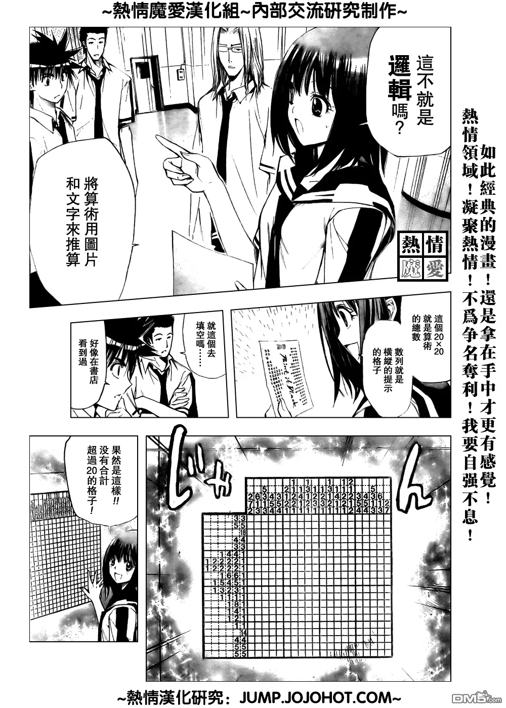 第74话 第9页