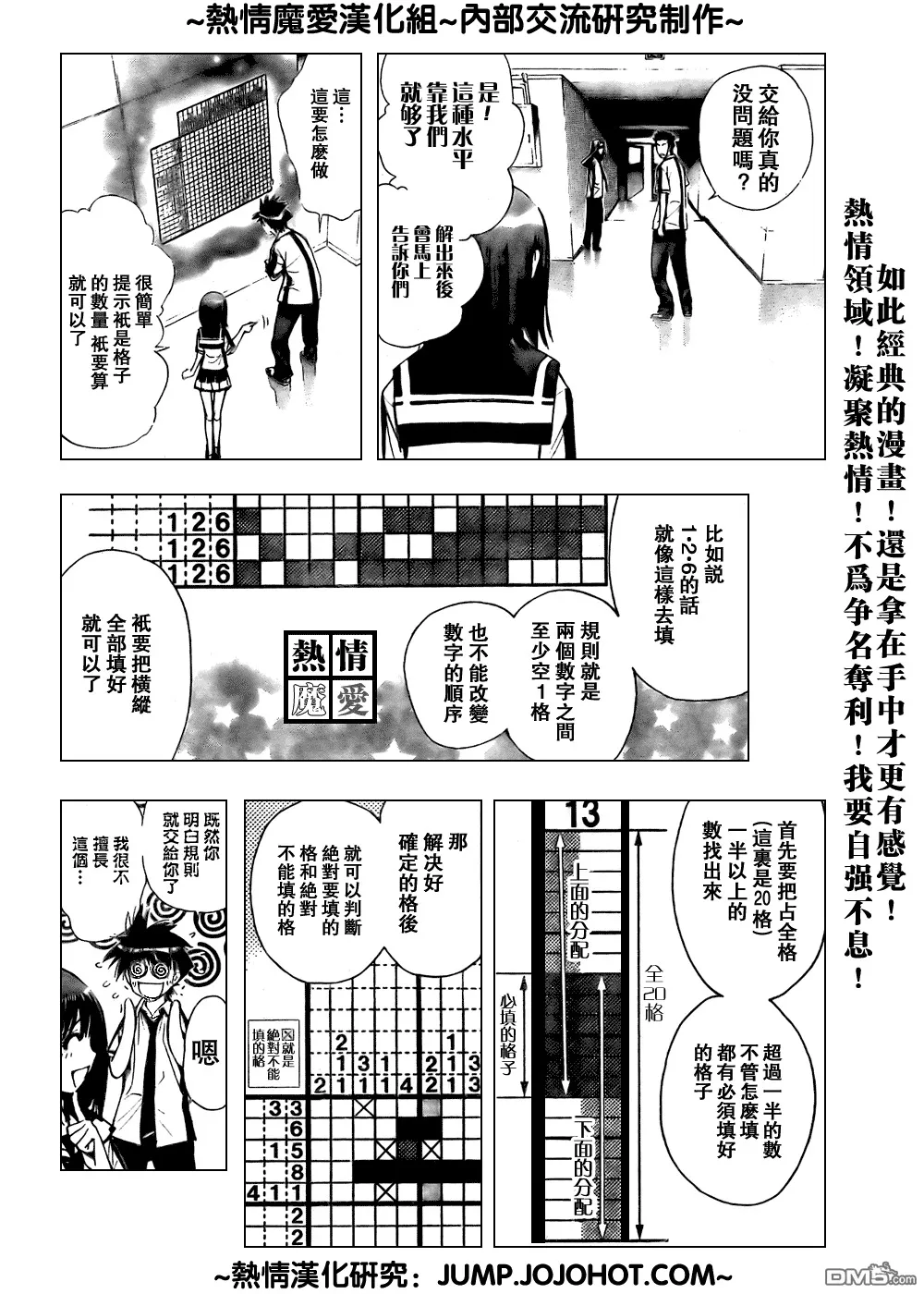 第74话 第10页