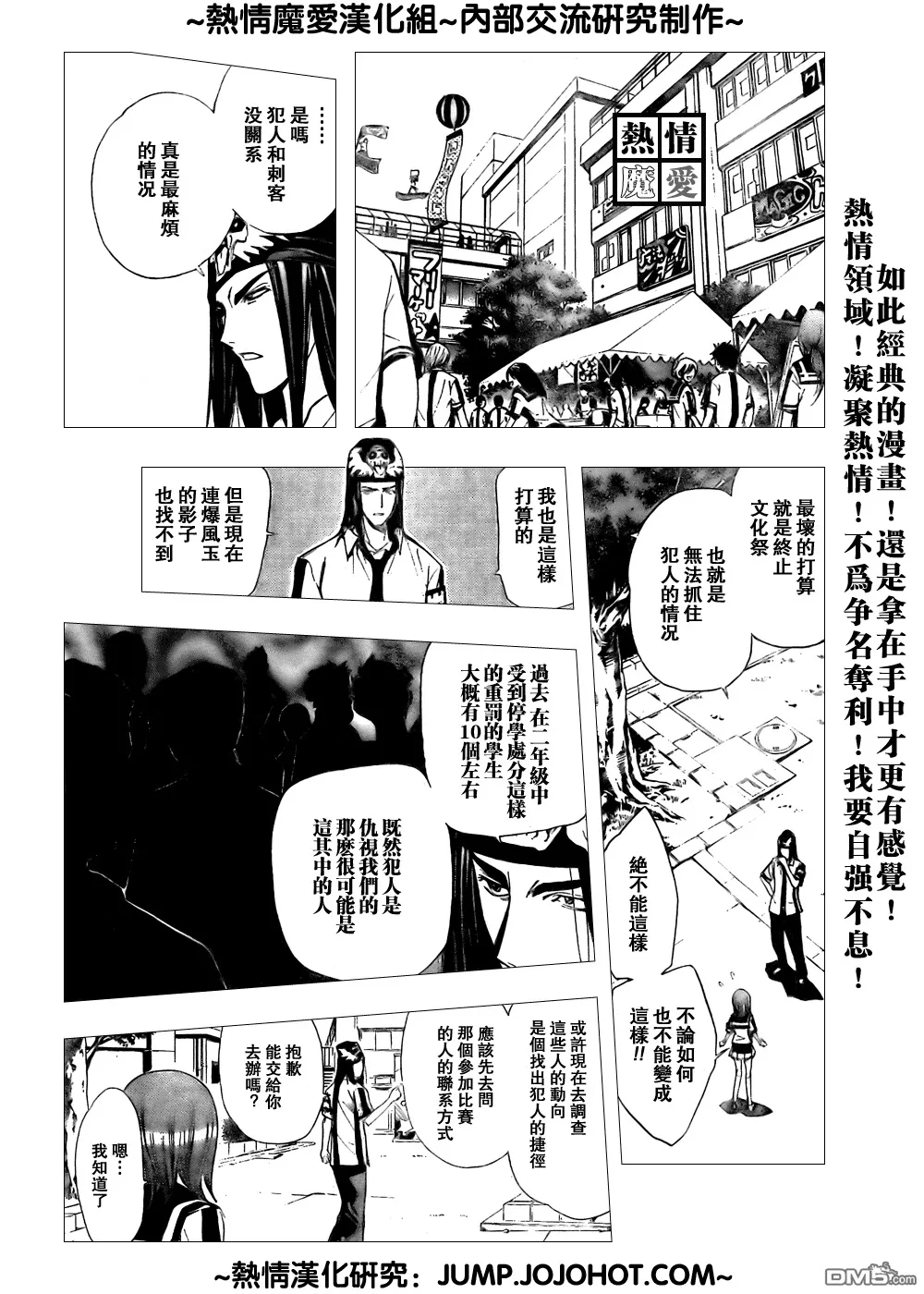 第74话 第11页