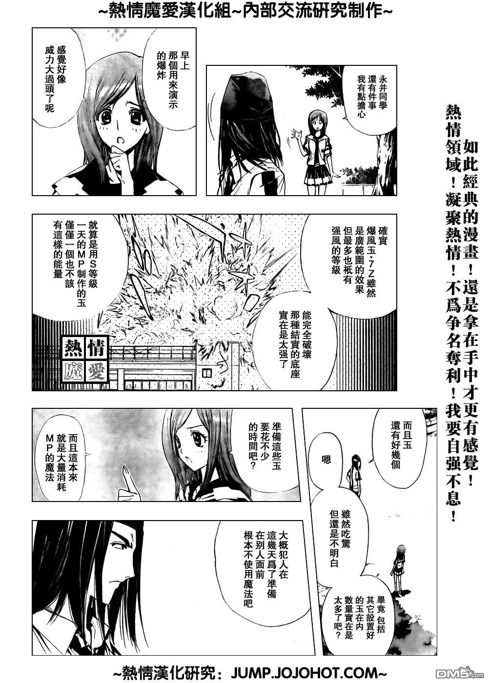 第74话 第12页