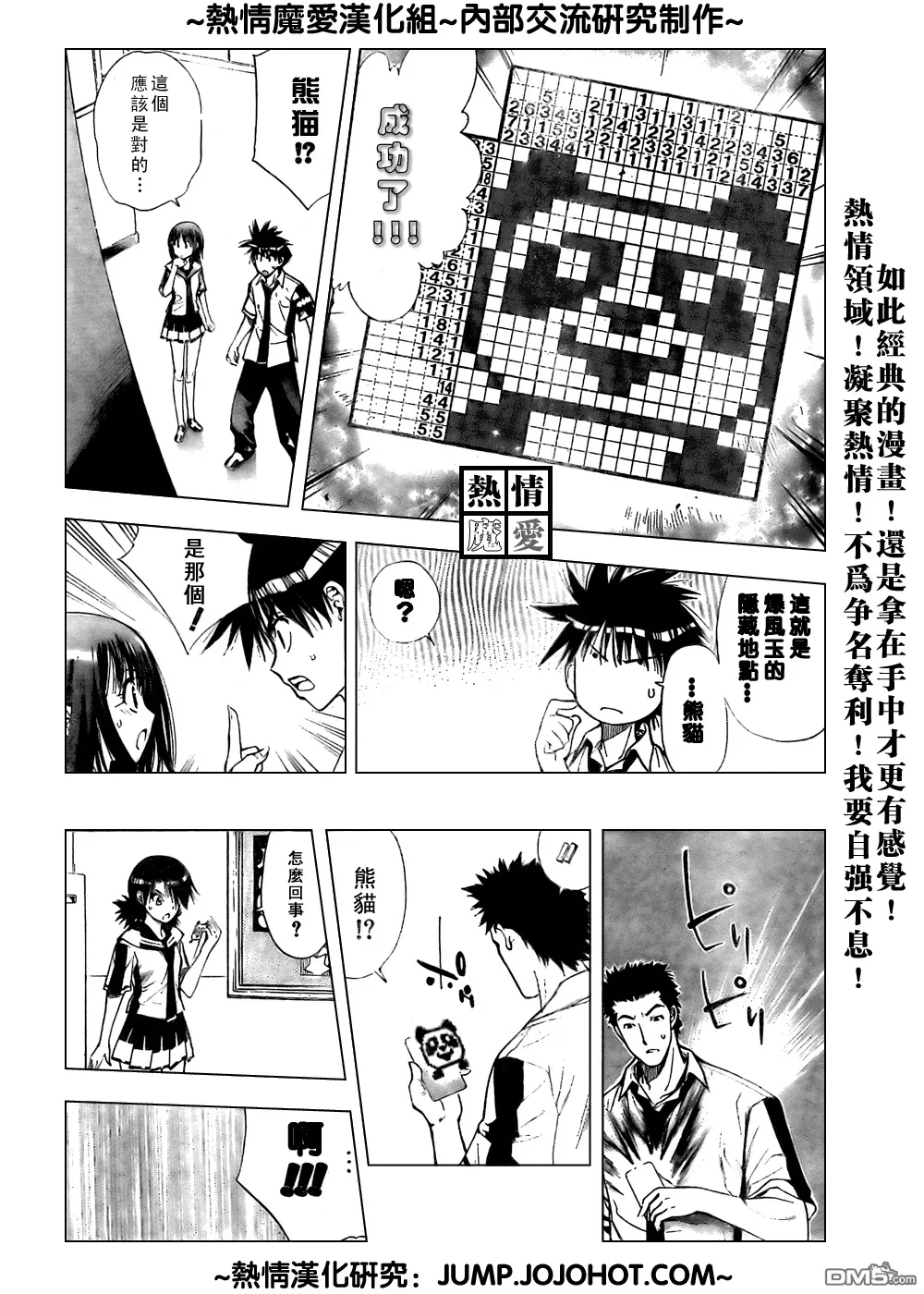 第74话 第13页