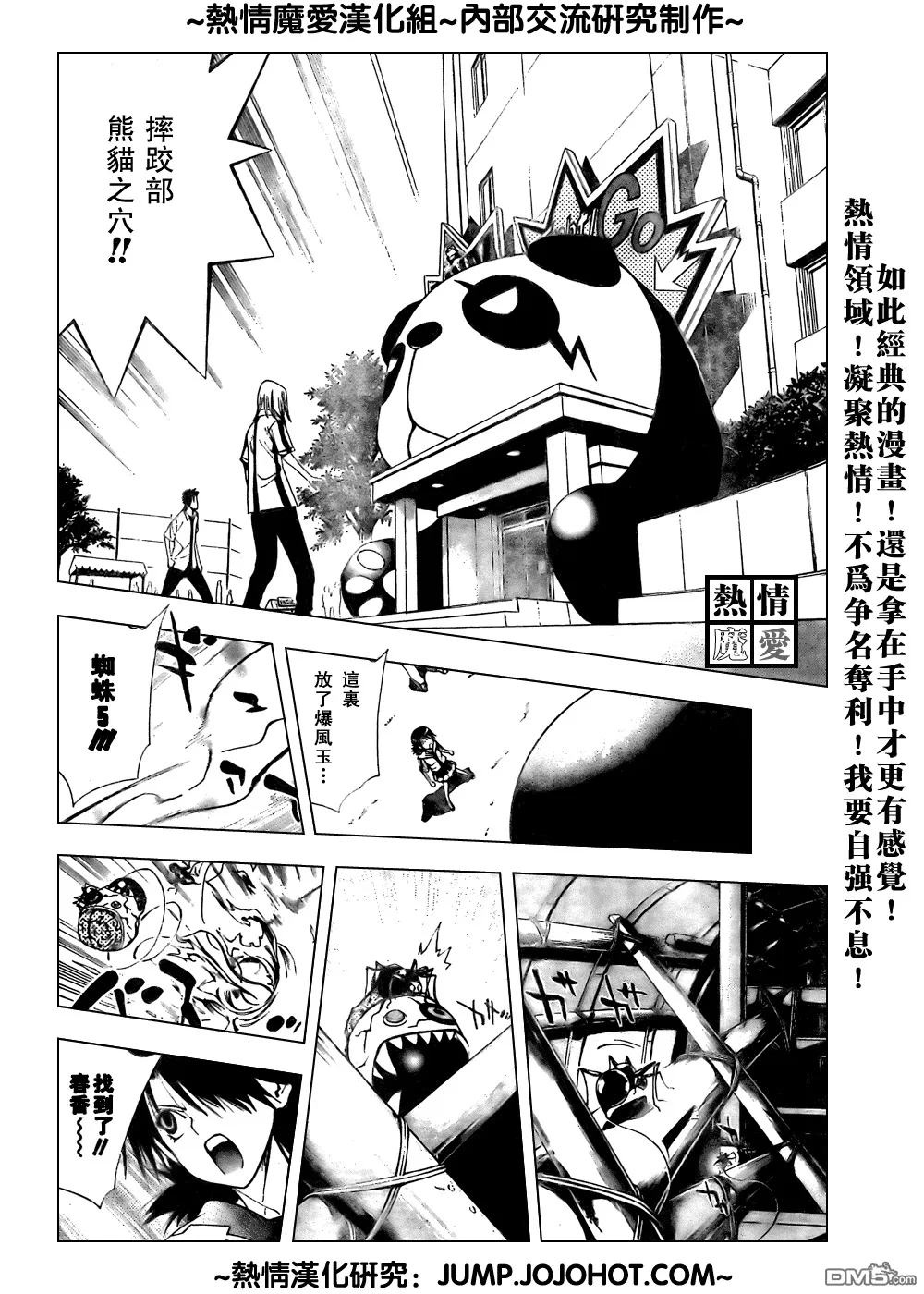 第74话 第14页