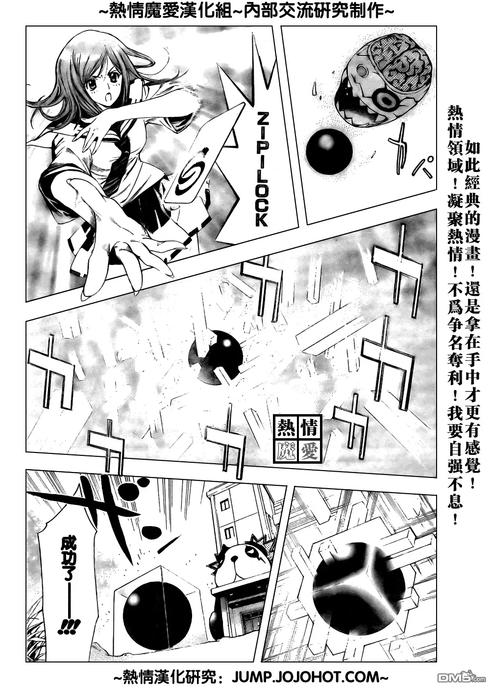 第74话 第15页