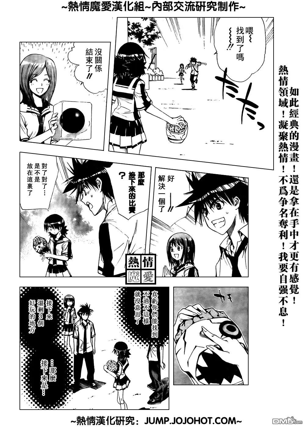 第74话 第16页