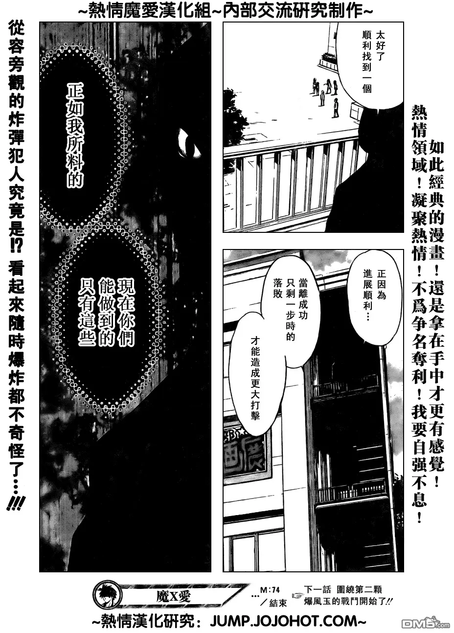 第74话 第17页