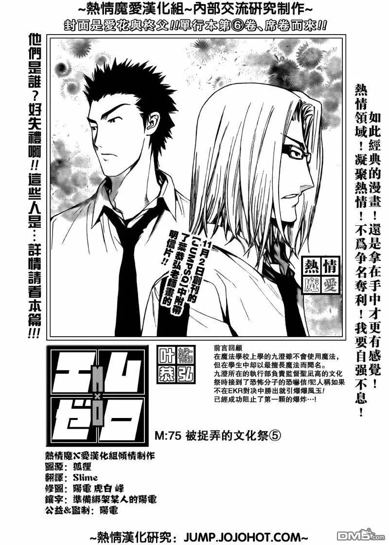 第74话 第18页