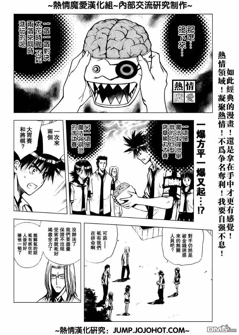 第75话 第2页