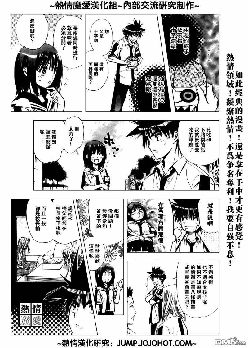 第75话 第3页