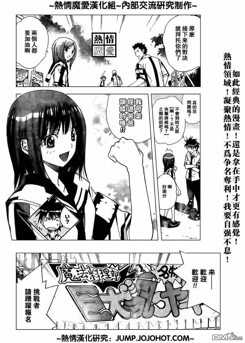 第75话 第4页