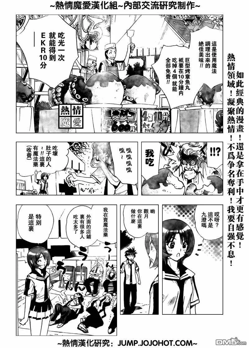 第75话 第5页
