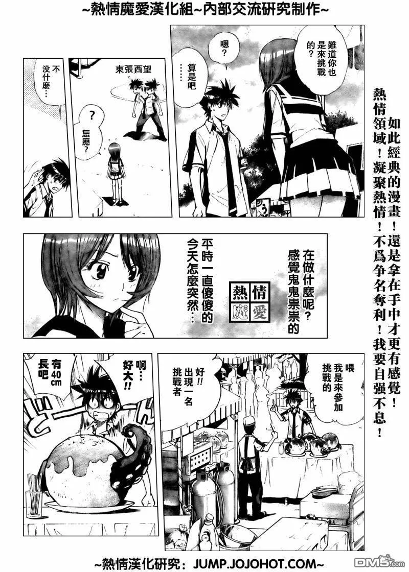 第75话 第6页