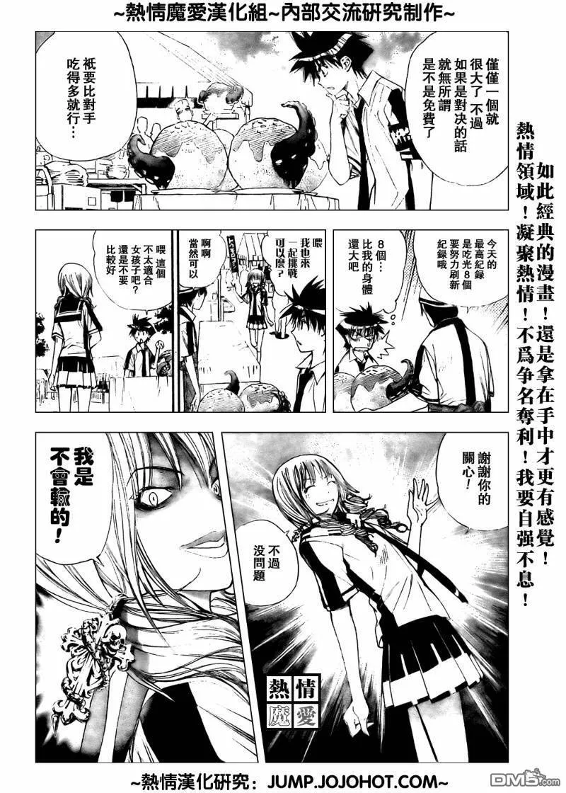 第75话 第7页
