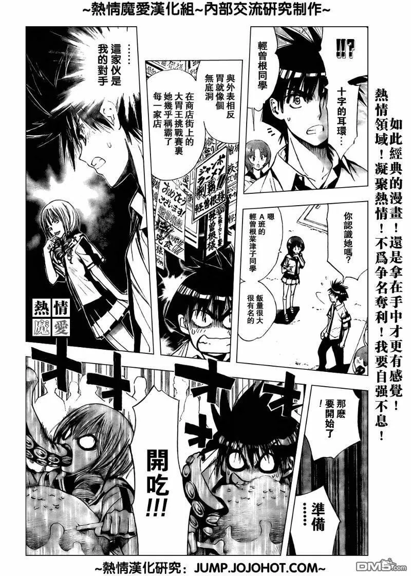 第75话 第8页