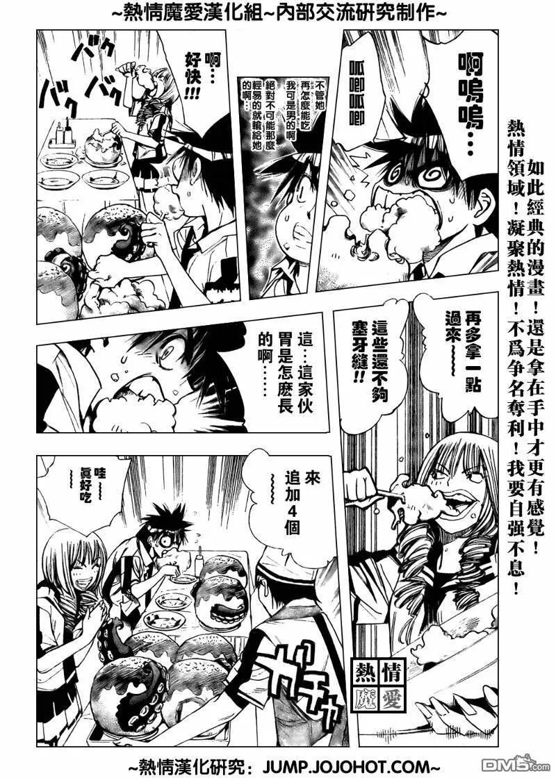 第75话 第9页