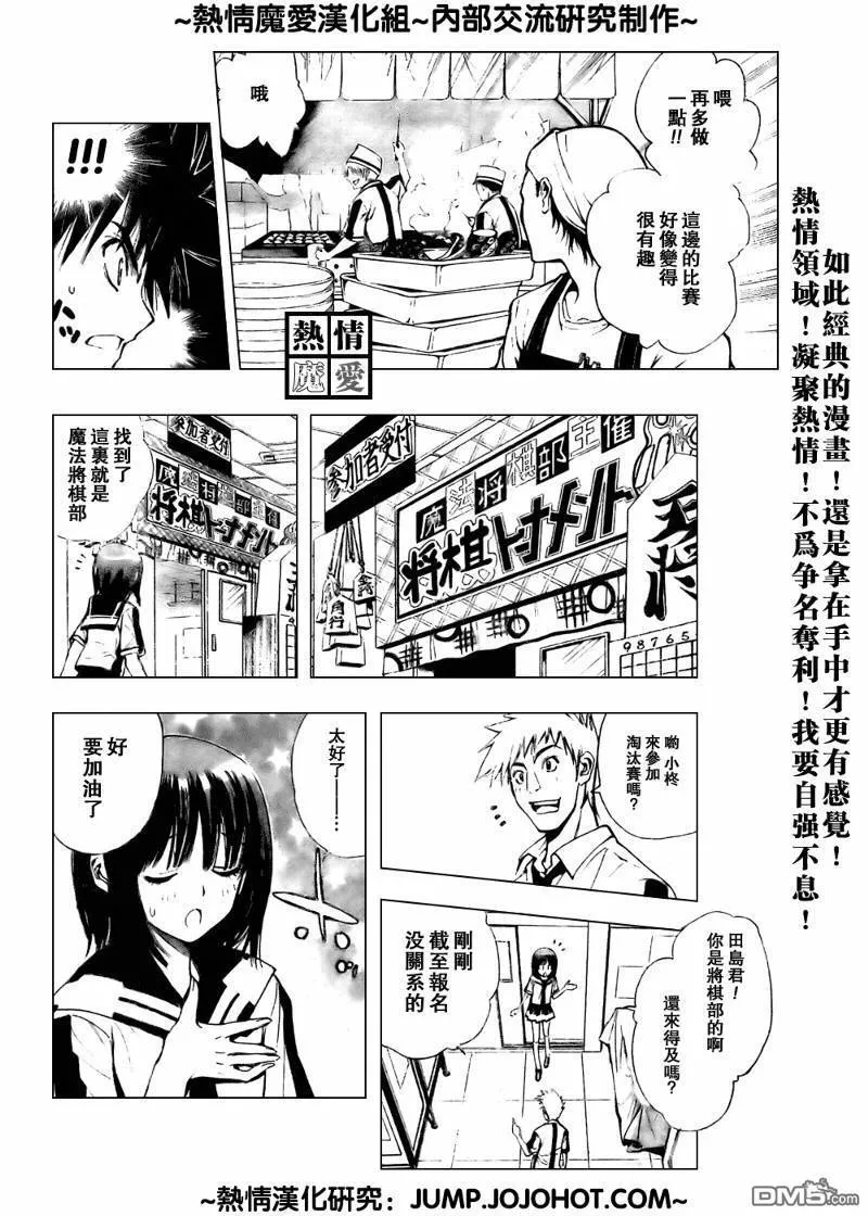 第75话 第10页