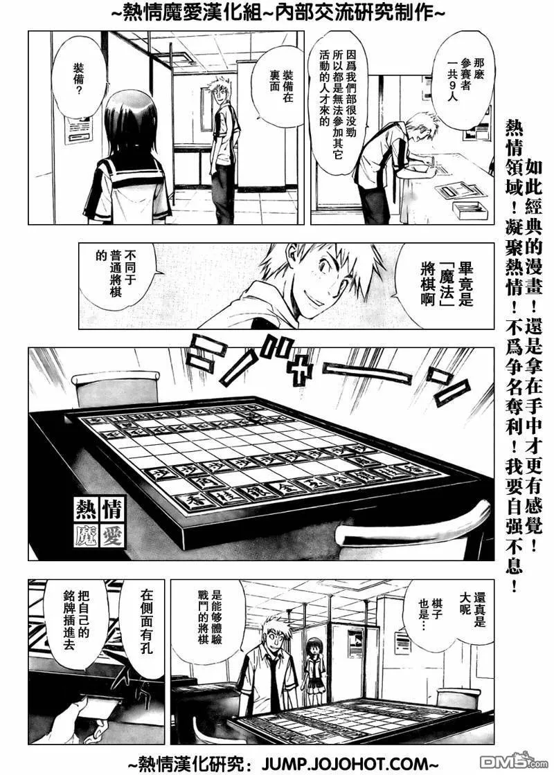 第75话 第11页
