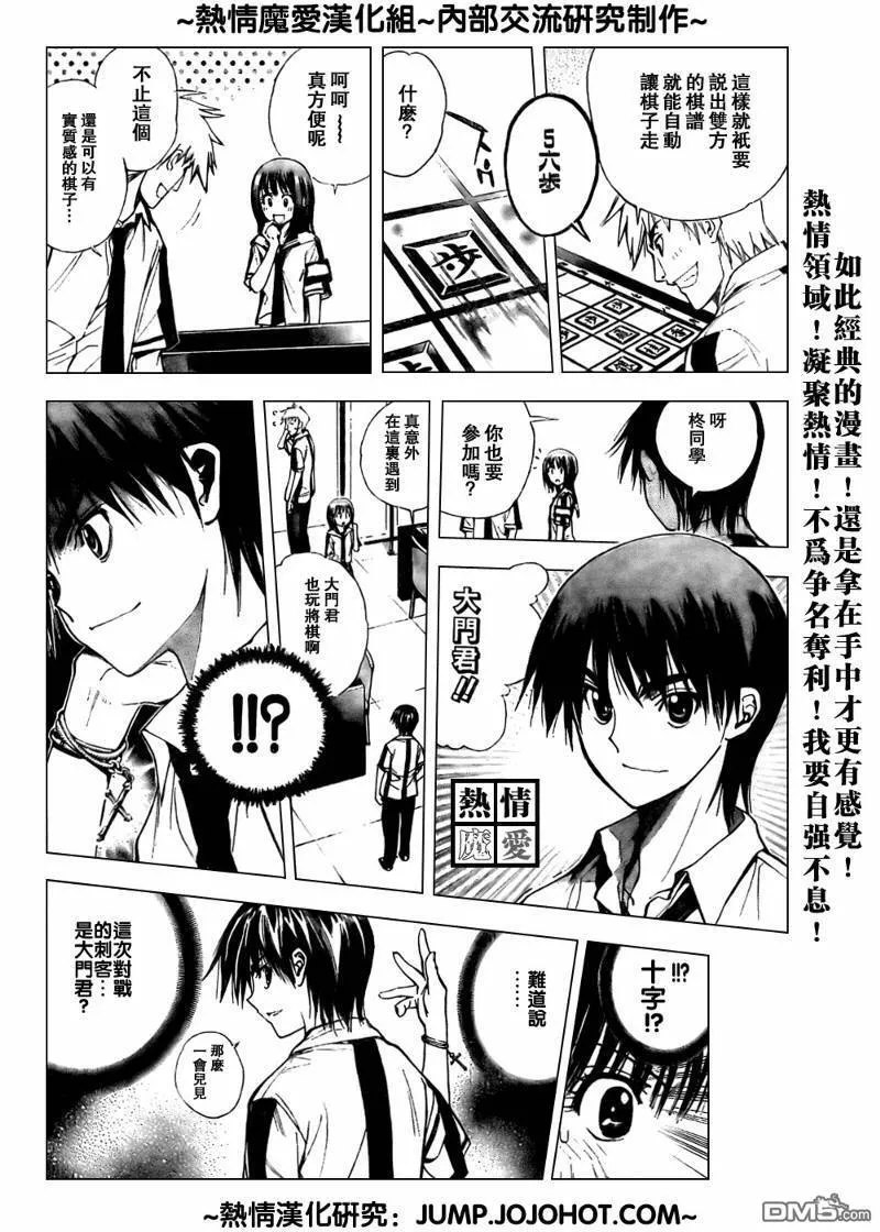 第75话 第12页
