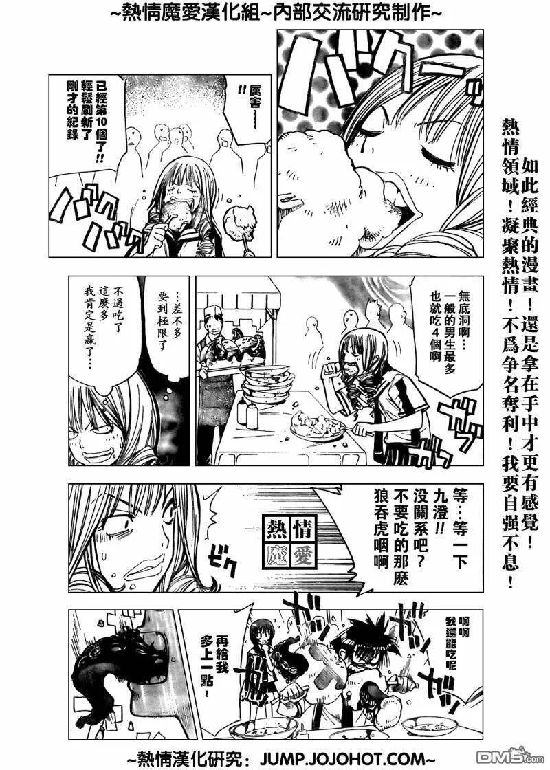 第75话 第13页