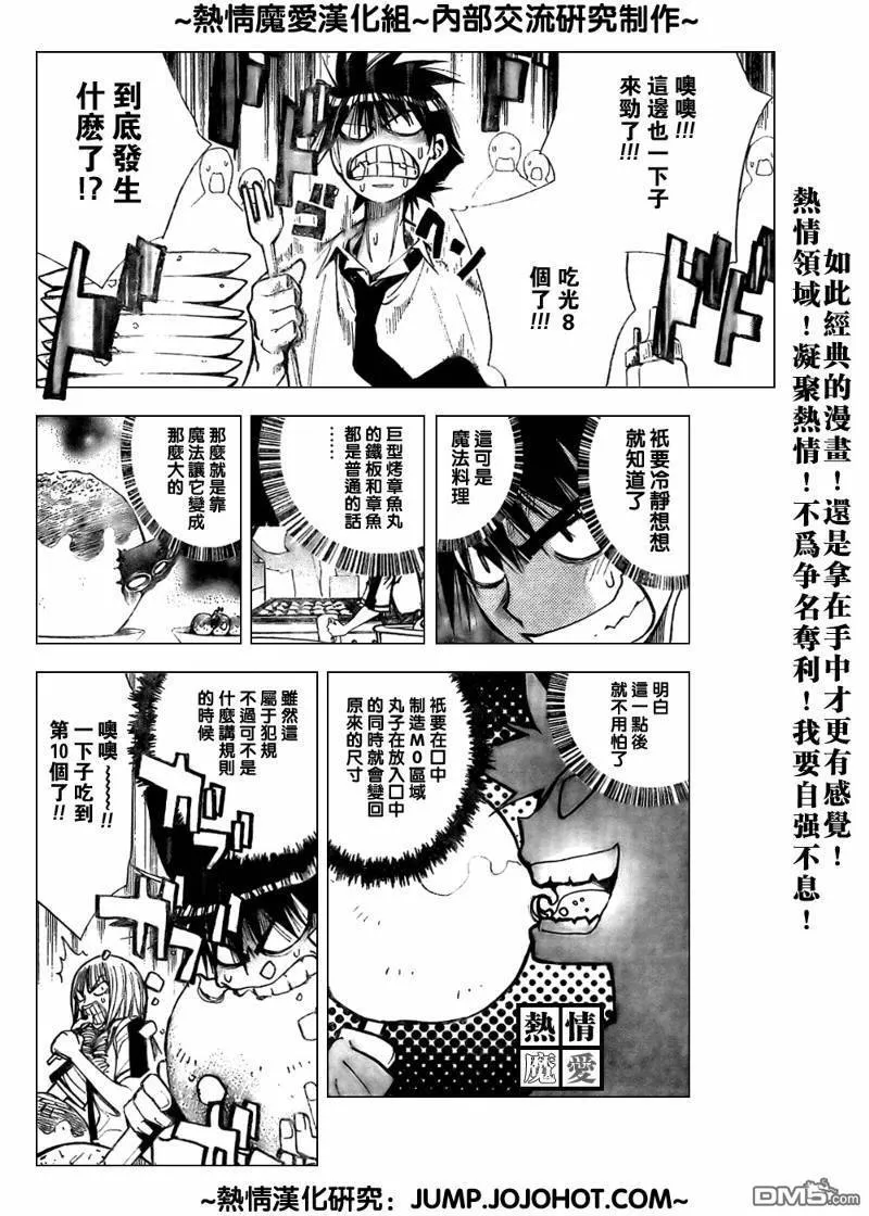 第75话 第14页