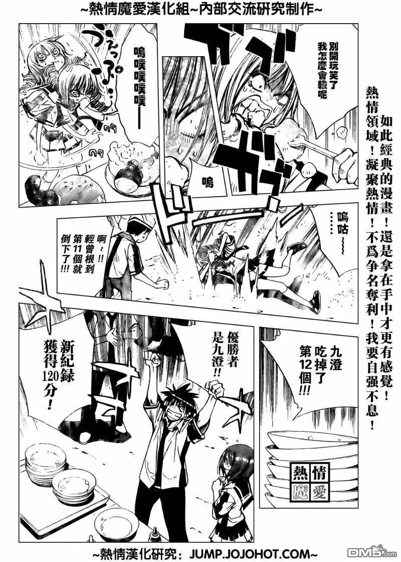第75话 第15页
