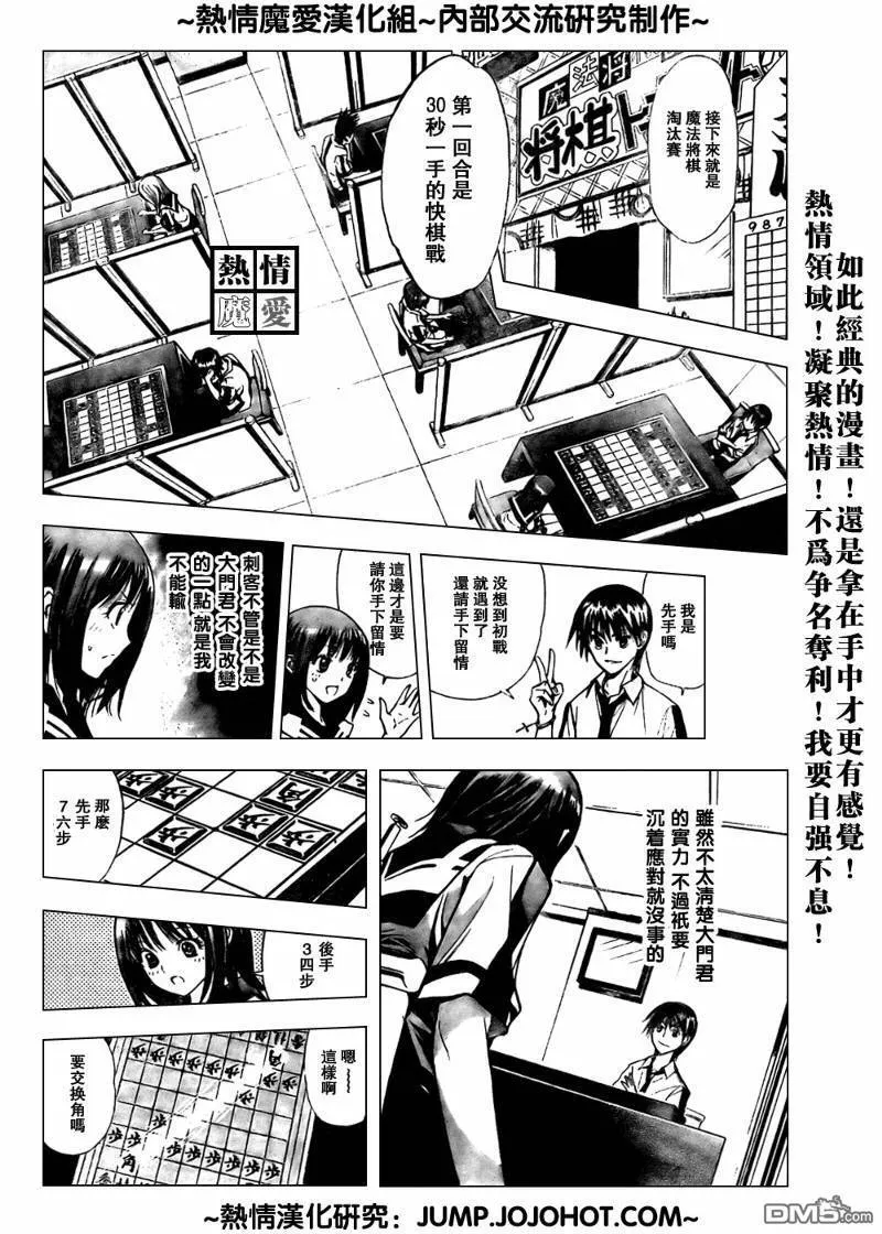 第75话 第16页