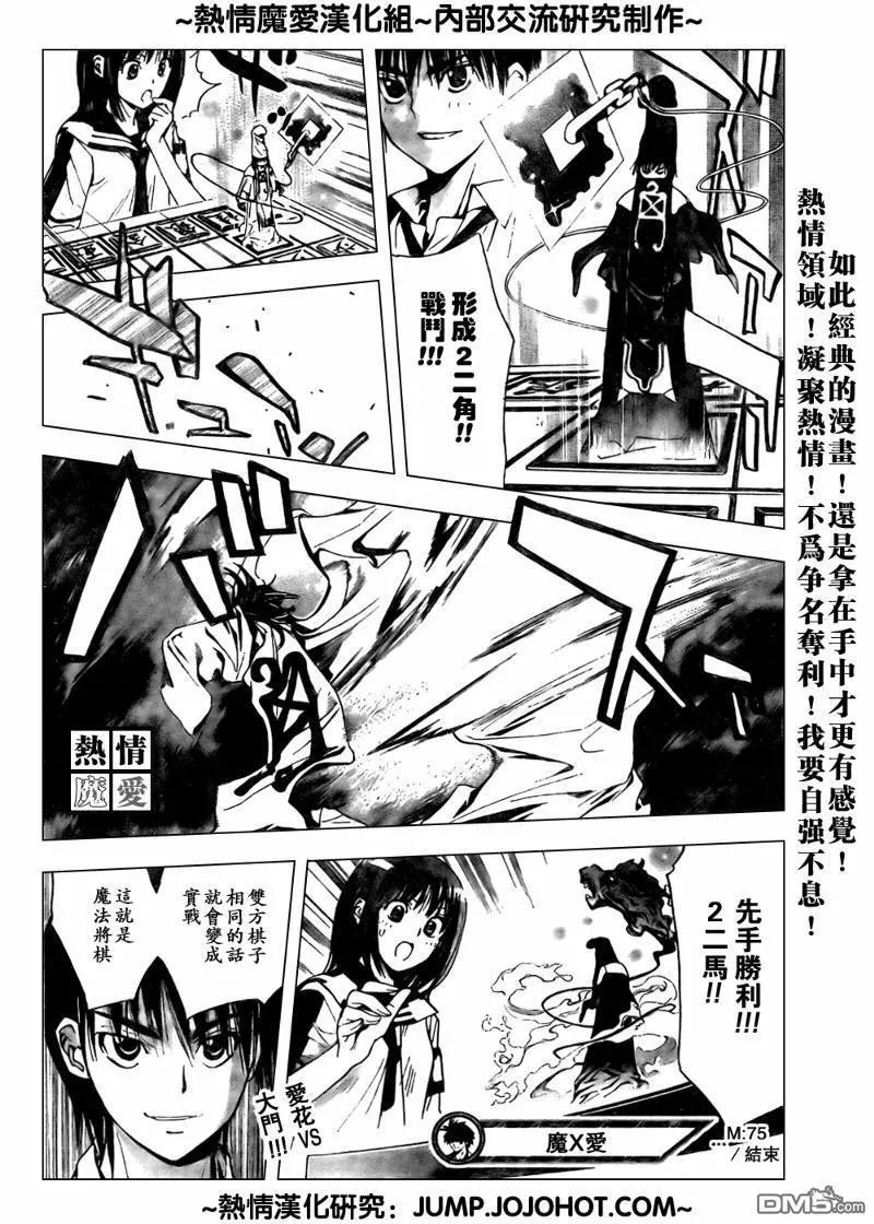 第75话 第17页