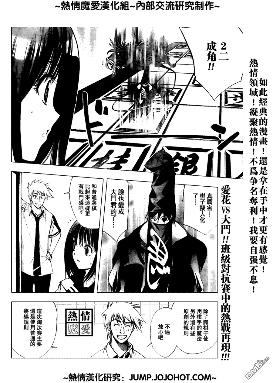 第75话 第19页