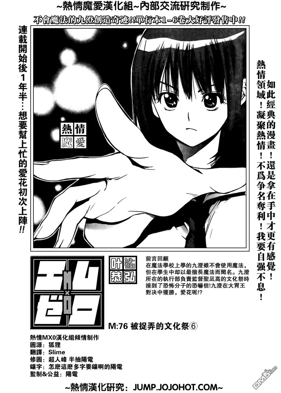第76话 第1页