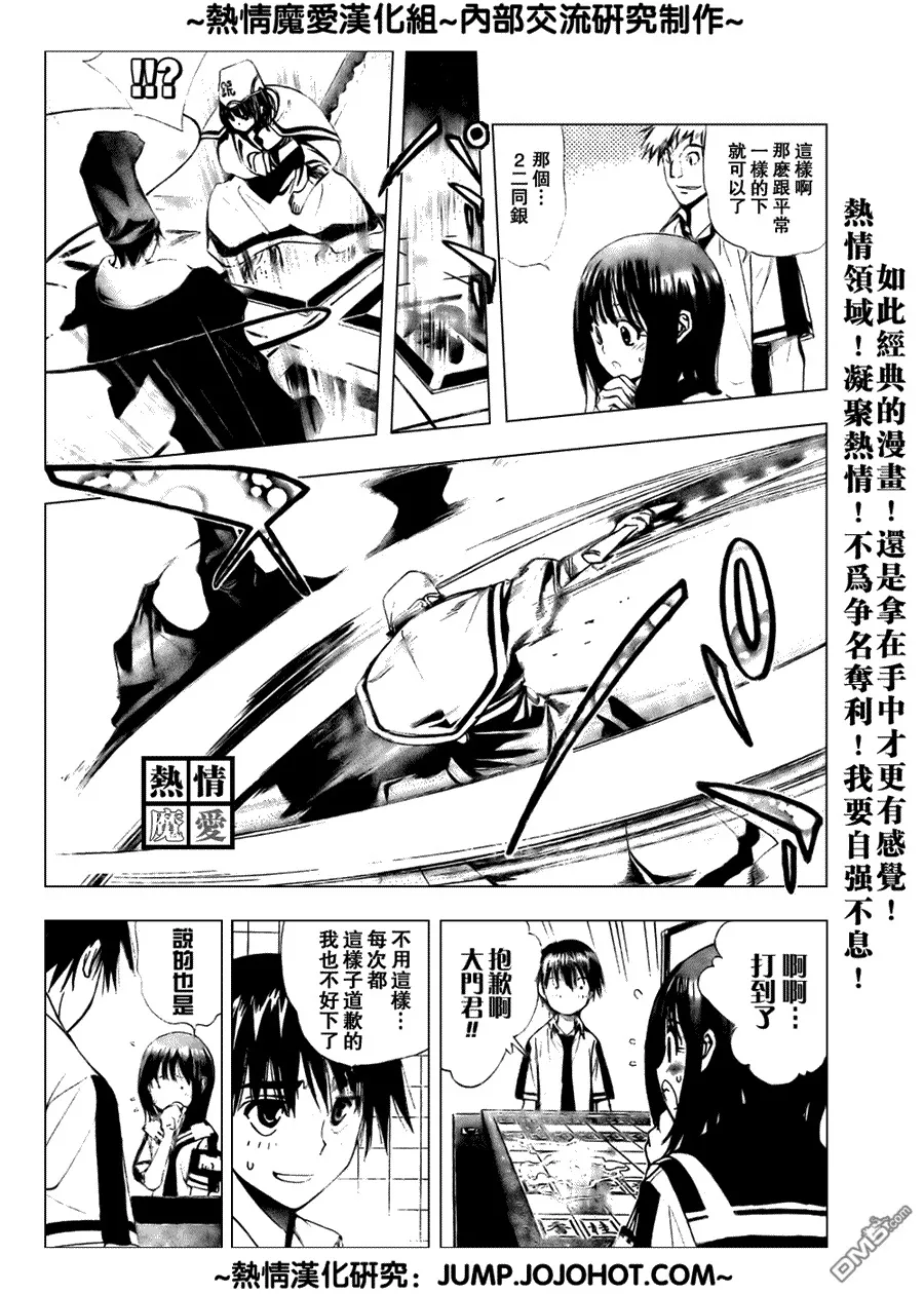 第76话 第3页