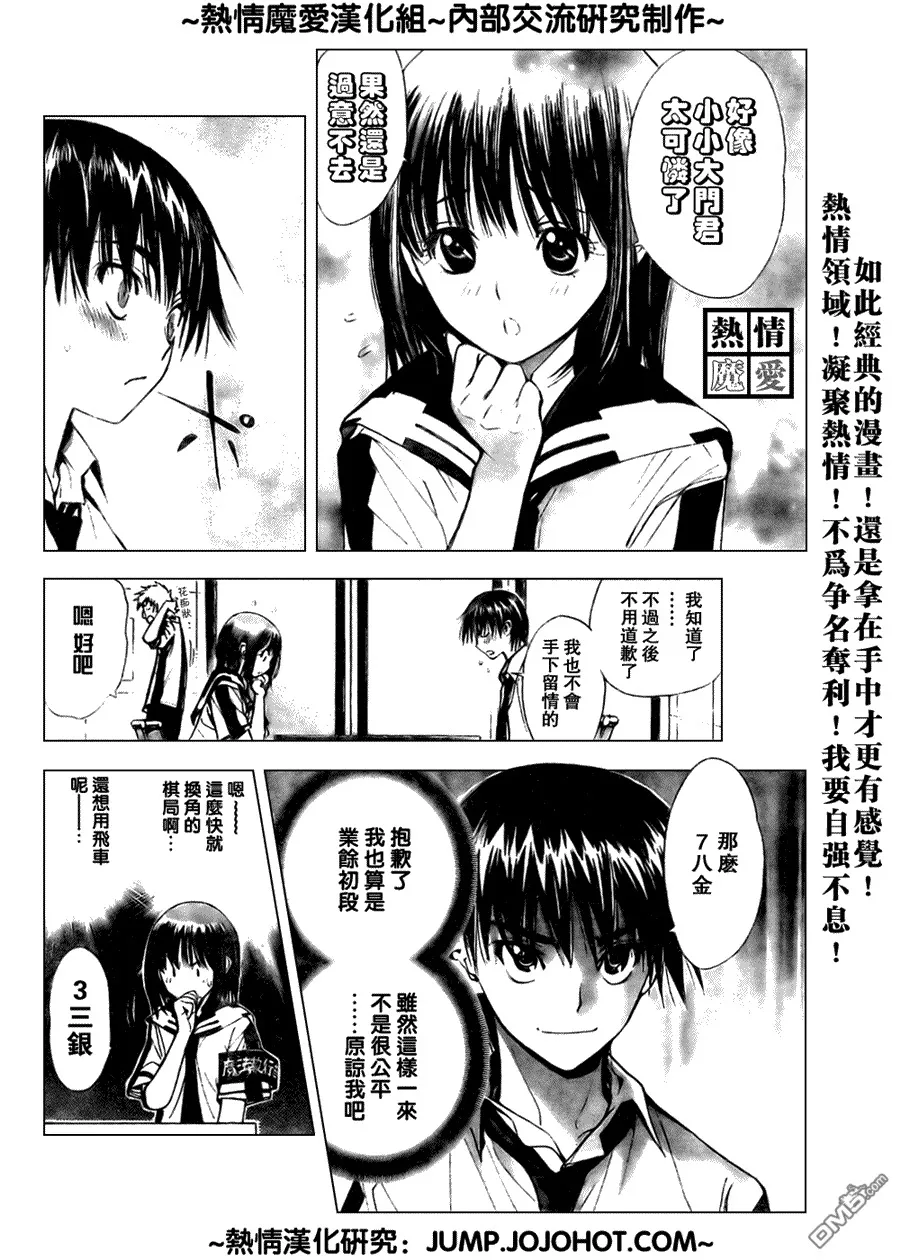 第76话 第4页