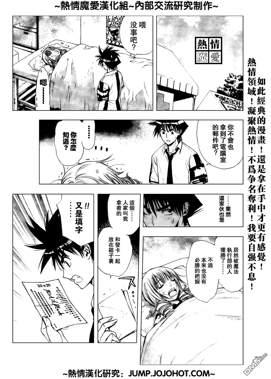 第76话 第5页