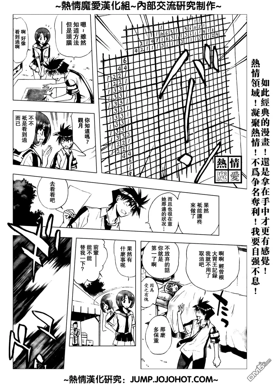 第76话 第6页