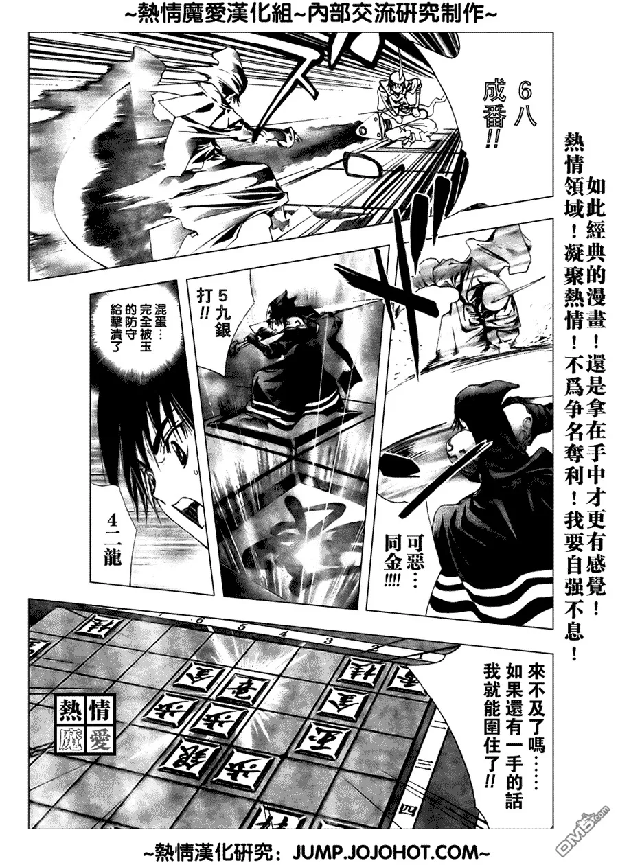 第76话 第7页