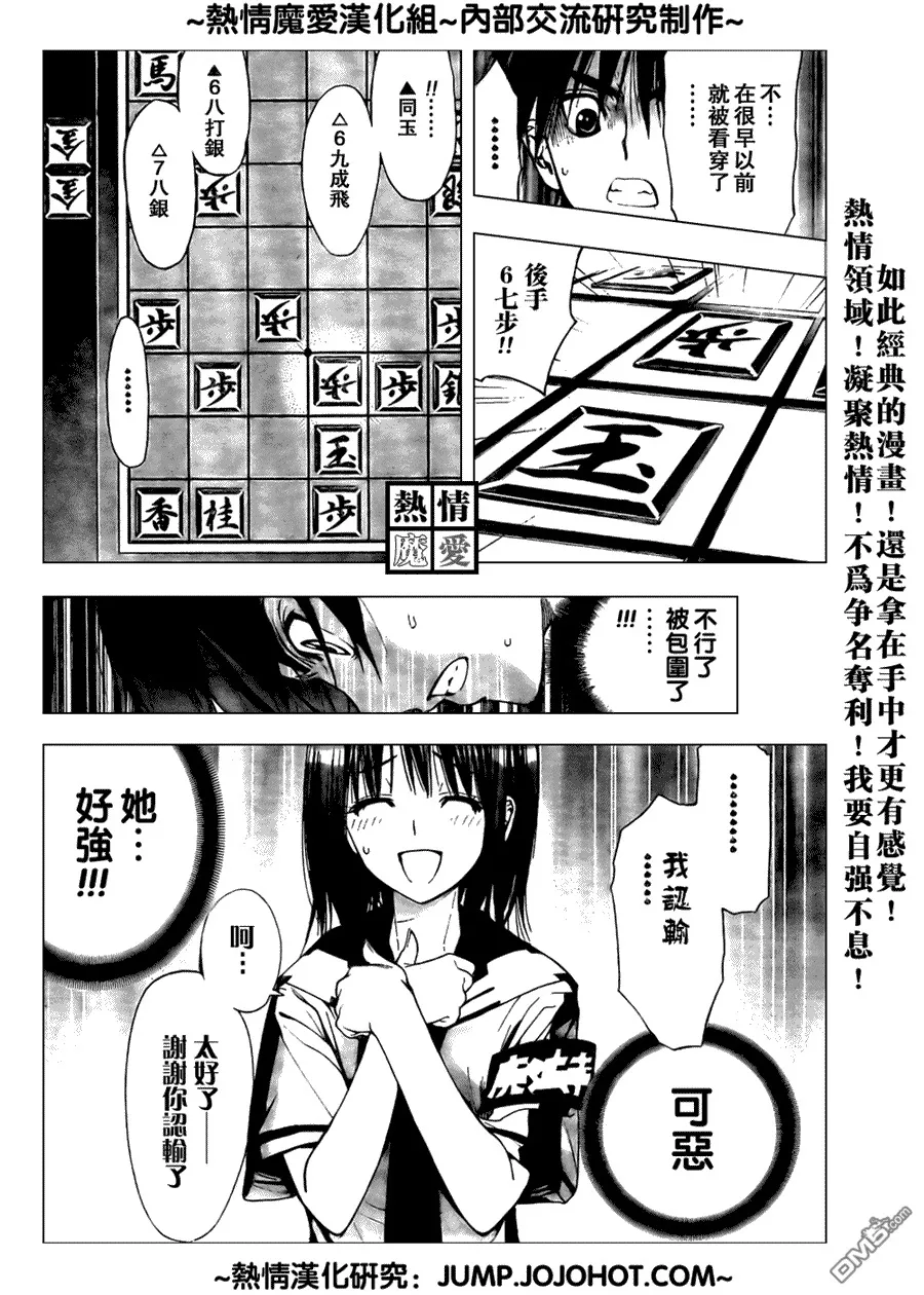 第76话 第8页