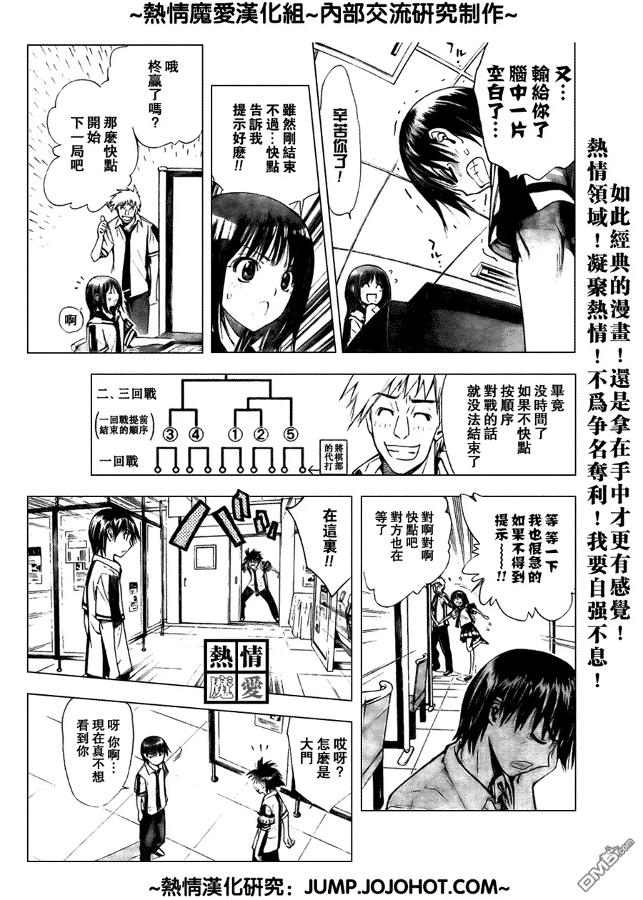 第76话 第9页