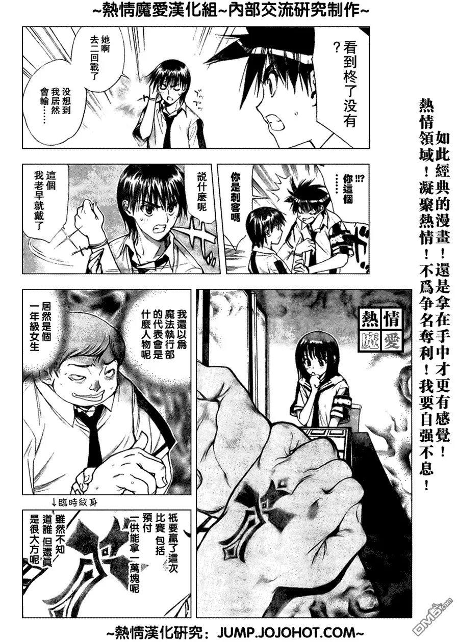 第76话 第10页