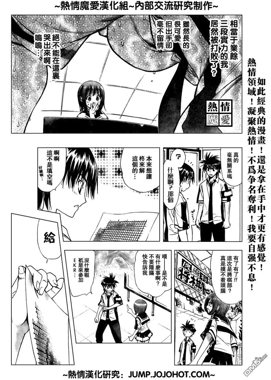 第76话 第11页