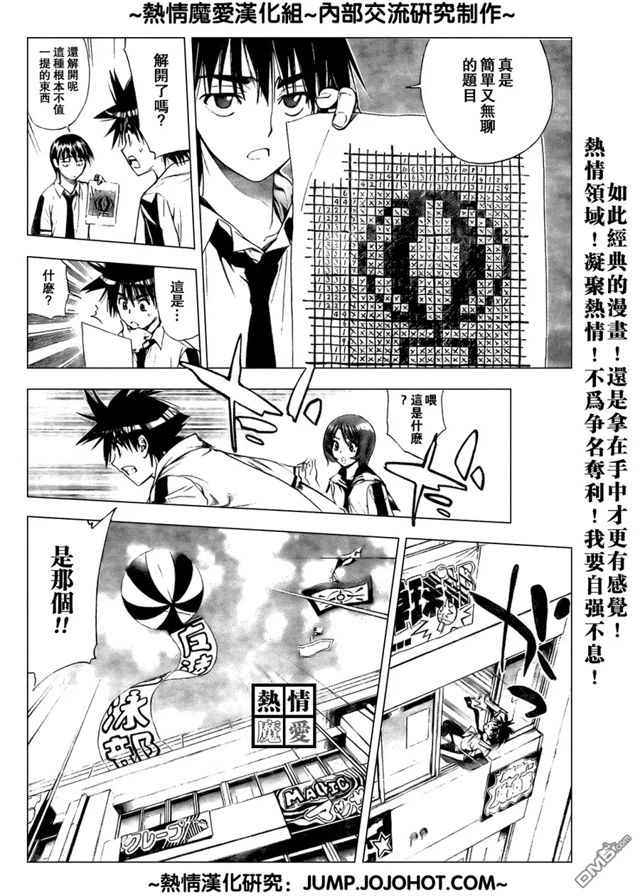第76话 第12页