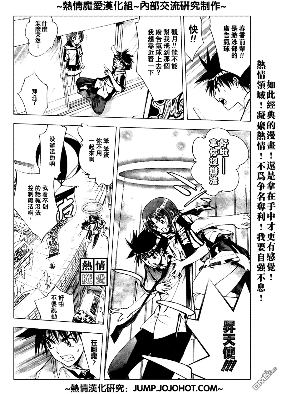 第76话 第13页