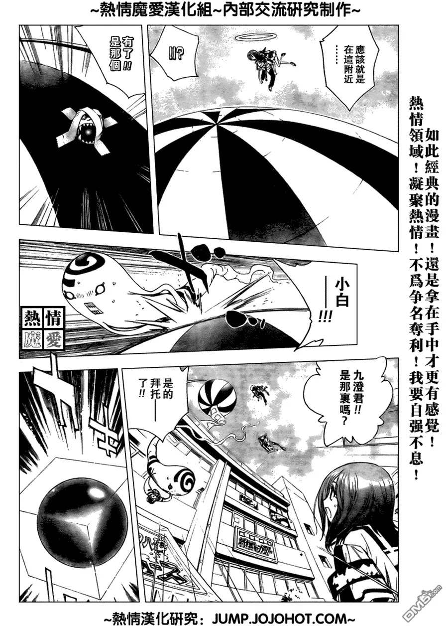第76话 第14页