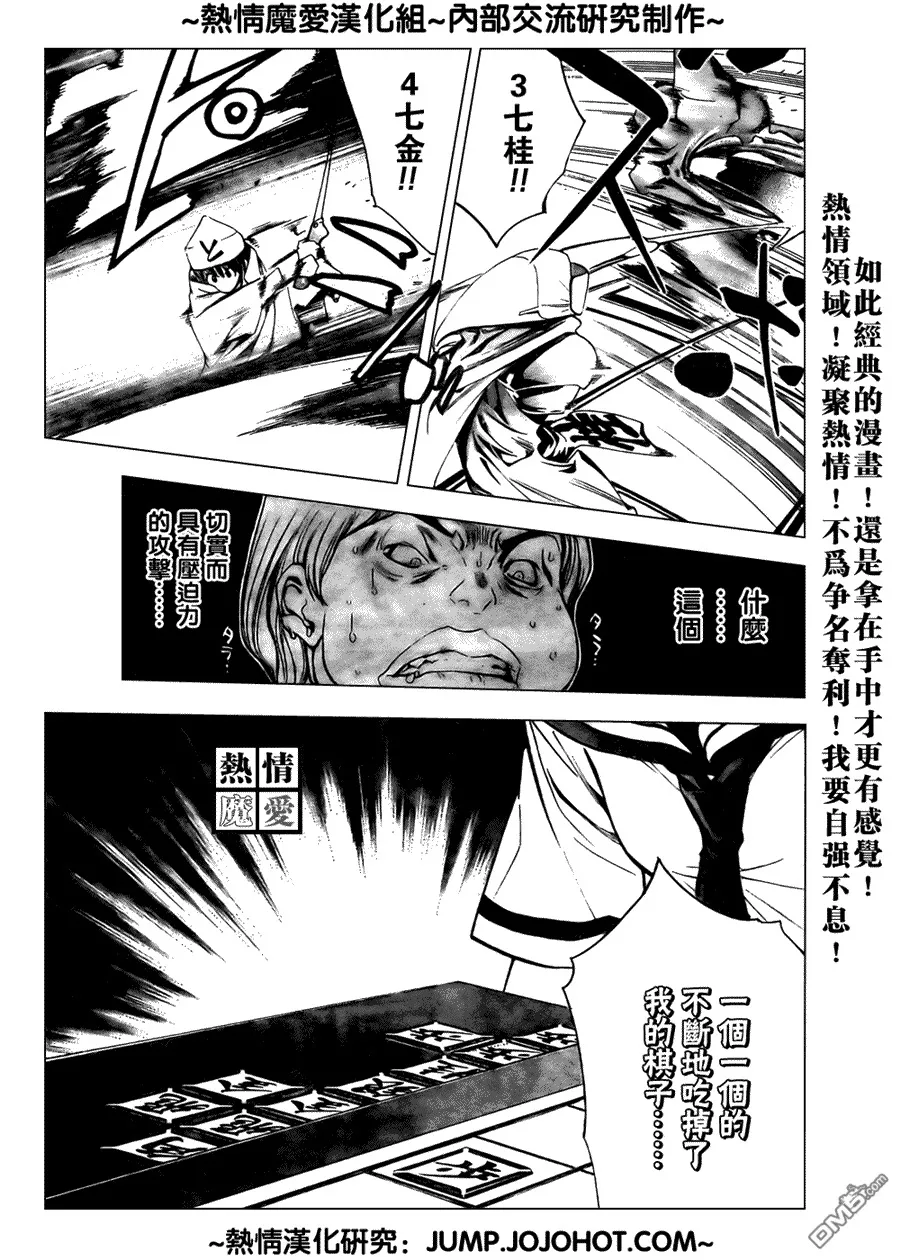 第76话 第15页