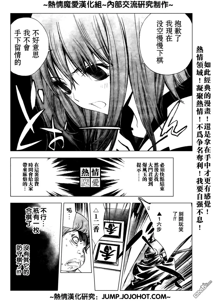 第76话 第16页