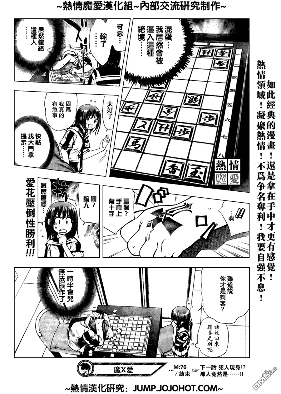 第76话 第17页