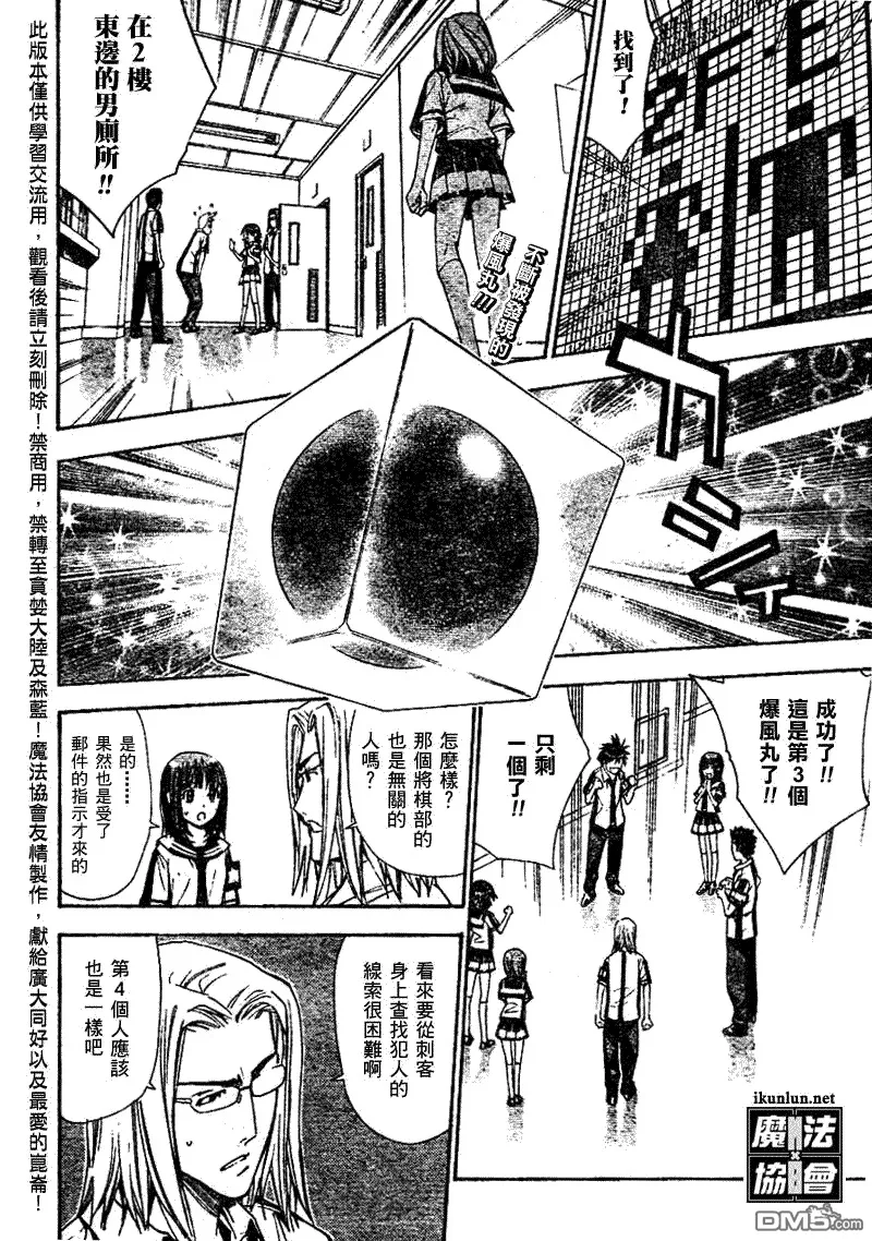 第76话 第19页